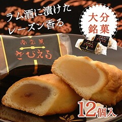 ドラマで話題！大分の銘菓「ざびえる」とは？和と洋が絶妙に融合した手土産スイーツ